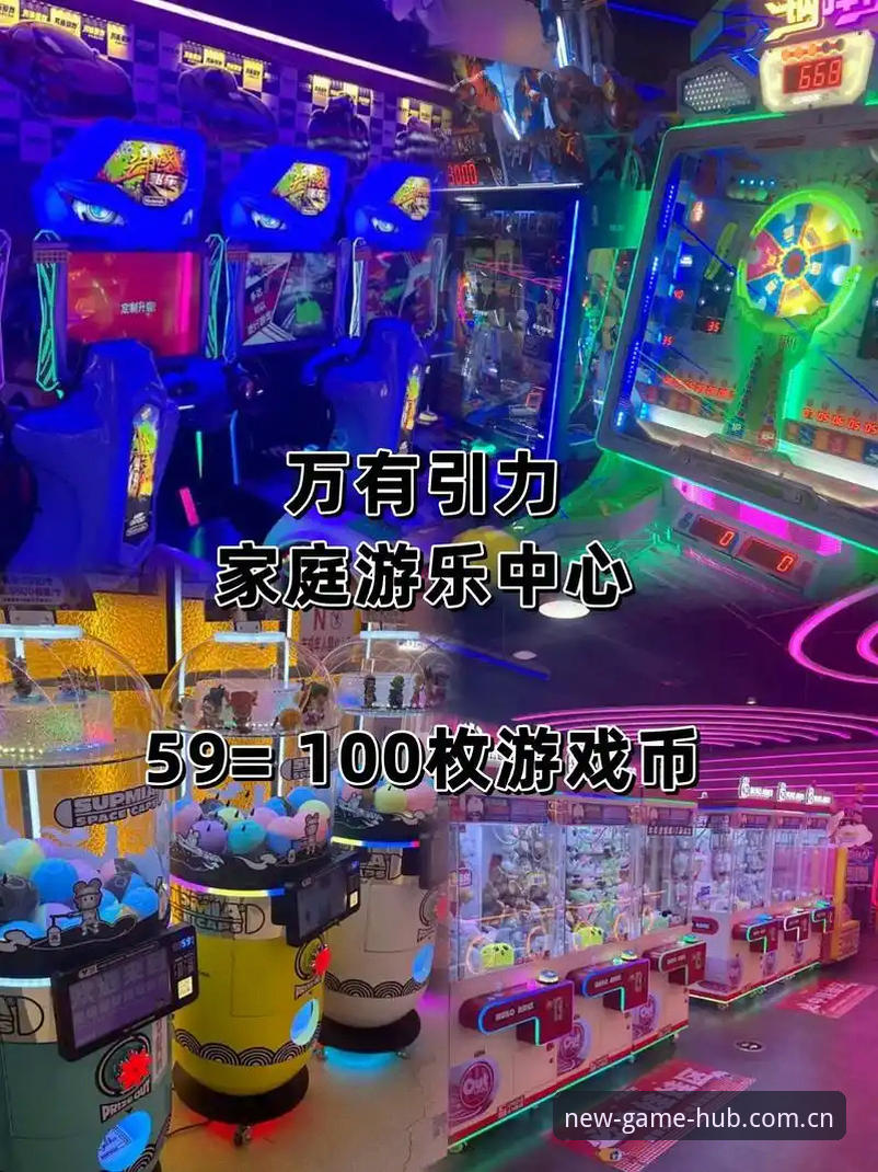 爱游戏平台新动向：新的游戏引力场CN登录如何重塑玩家体验？官方最新消息来了